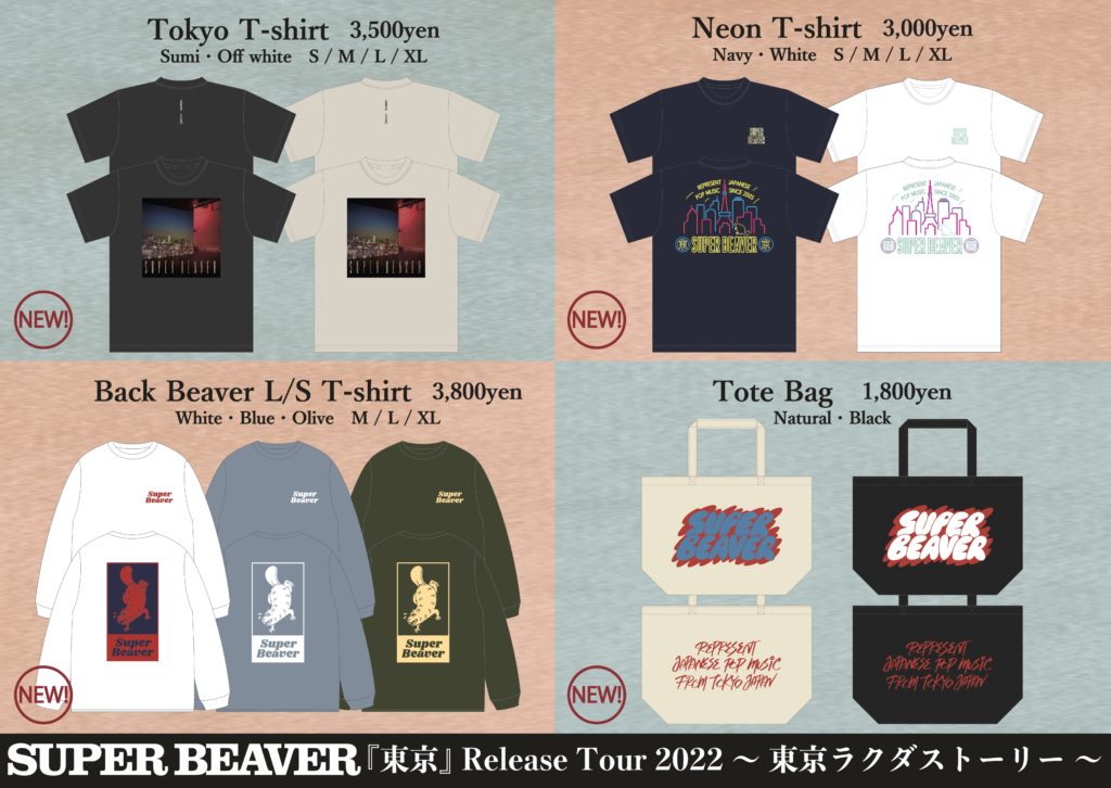 氣志團×SUPER BEAVER　対バンTシャツ