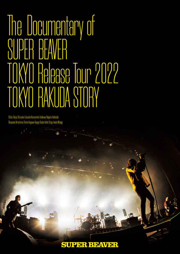 The Documentary of SUPER BEAVER 『東京』 Release Tour 2022 ～東京 