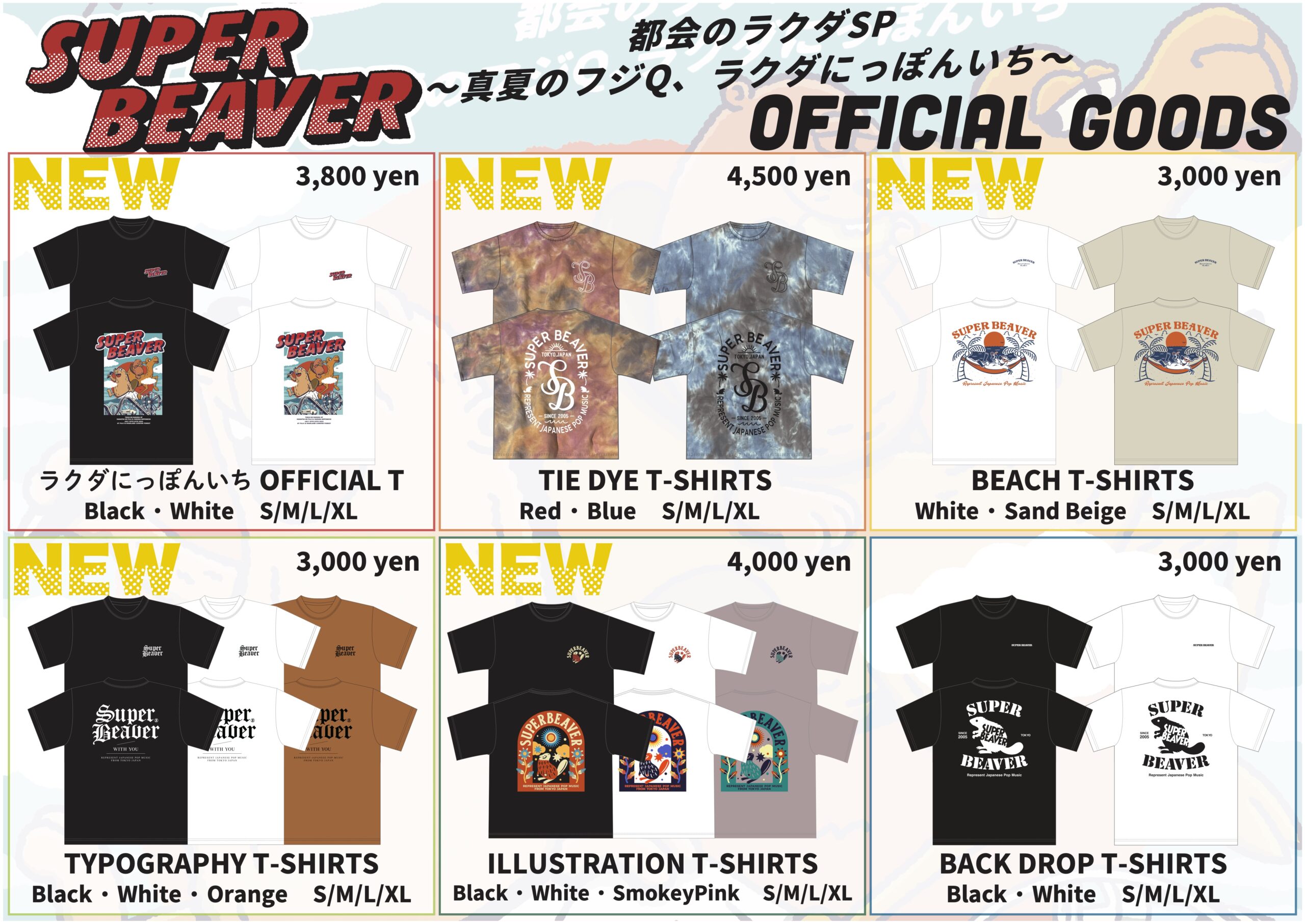 【XL】SUPER BEAVERラクダにっぽんいち Tシャツ 富士急 コニファー