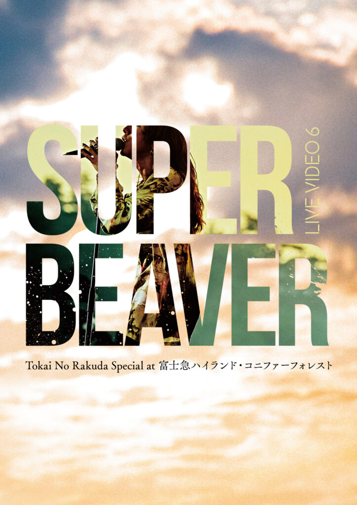 New Blu-ray & DVD 『LIVE VIDEO 6 Tokai No Rakuda Special at 富士急 